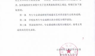 山东财经大学官网