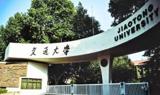 西安交通大学mba