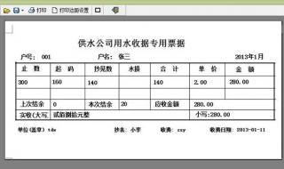 收据怎么写样本