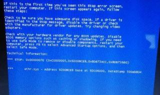 为什么电脑会蓝屏