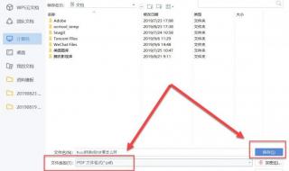 pdf转换成word文档