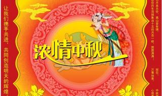 中秋节日祝福语大全