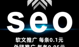 seo关键词首页排名