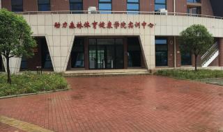 南阳科技职业学院