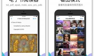 iphone看小说软件