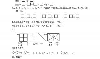 一年级数学练习题