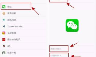 微信怎么换图标