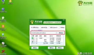 如何装win7系统