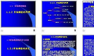 市场调查与预测