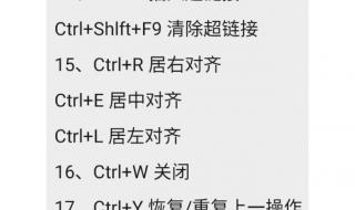 电脑截图快捷键ctrl和