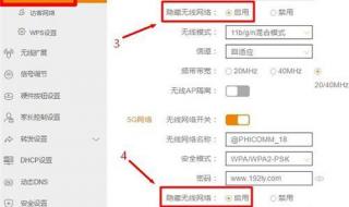 网通光纤路由器设置