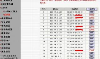 网通光纤路由器设置