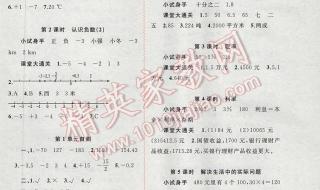 小学六年级下册数学