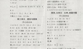 小学六年级下册数学