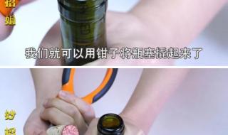 没有开瓶器如何开红酒