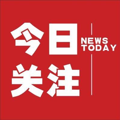 南方卫视今日一线 怎么跟今日一线报料啊