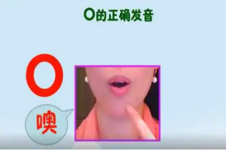 拼音o的发音应该念欧 ou怎么读拼音