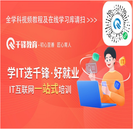 达内教育java培训 比较好的java培训机构有哪些