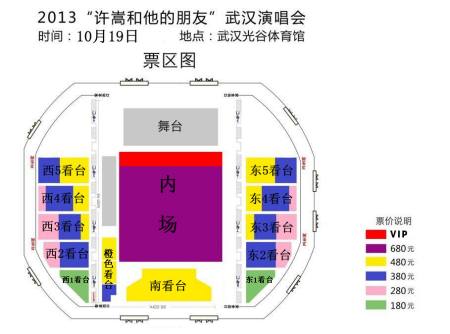 许嵩2013跨年演唱会 央视跨年晚会许嵩什么节目